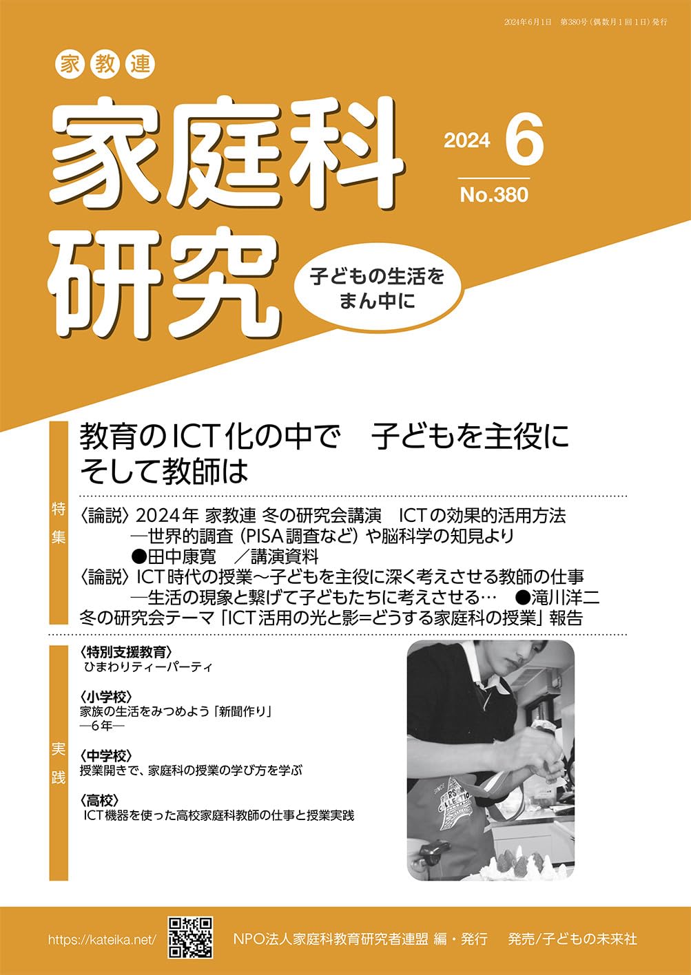 たべもの教室10巻セット　家庭科教育　研究者連盟　大月書店 2025年最新】家庭科教育研究者連盟の人気アイテム - メルカリ